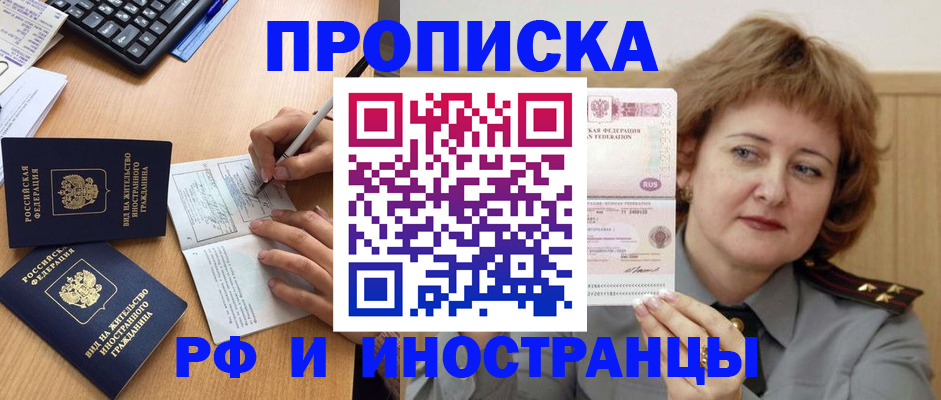 прописка для работы в Александровске-Сахалинском