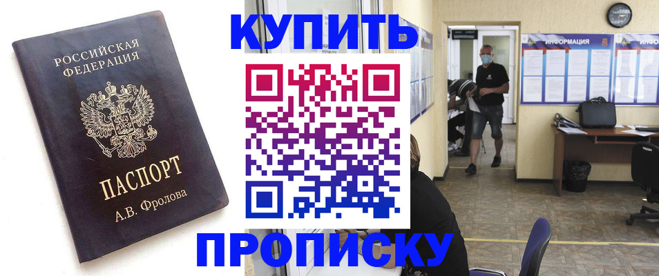 временная регистрация законно в Александровске-Сахалинском