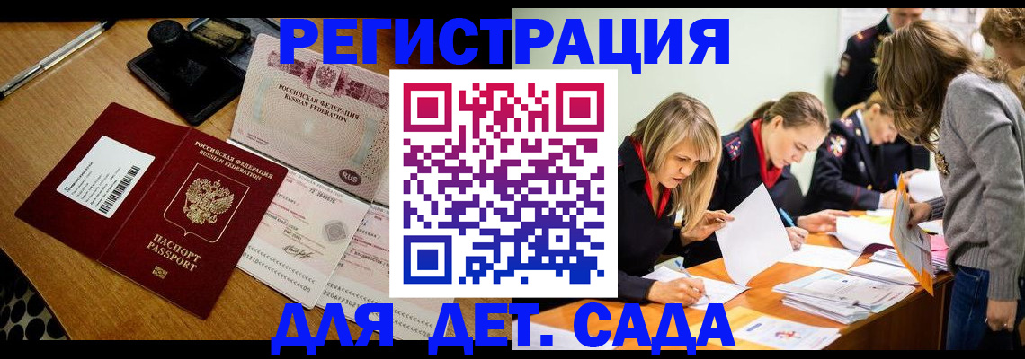 миграционный учет в Александровске-Сахалинском