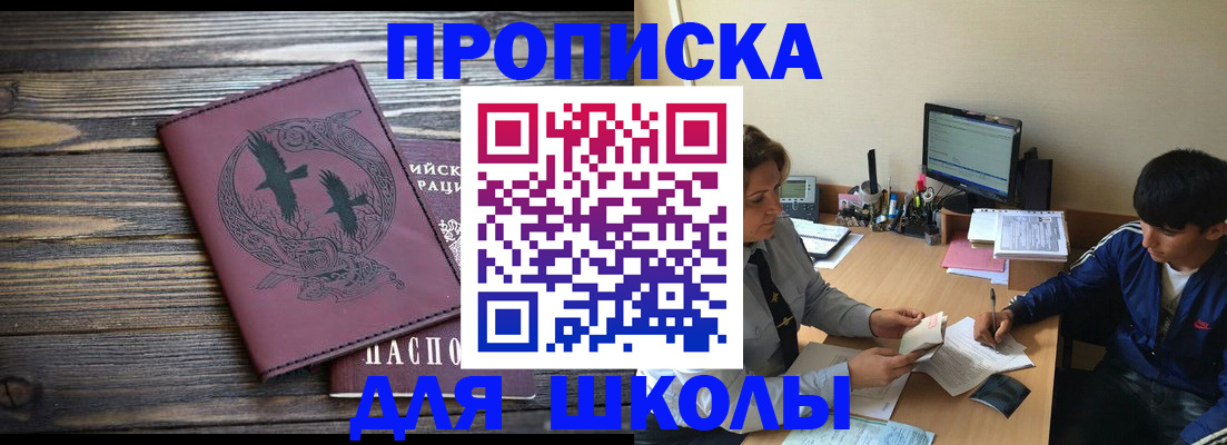 прописка регистрация в Александровске-Сахалинском